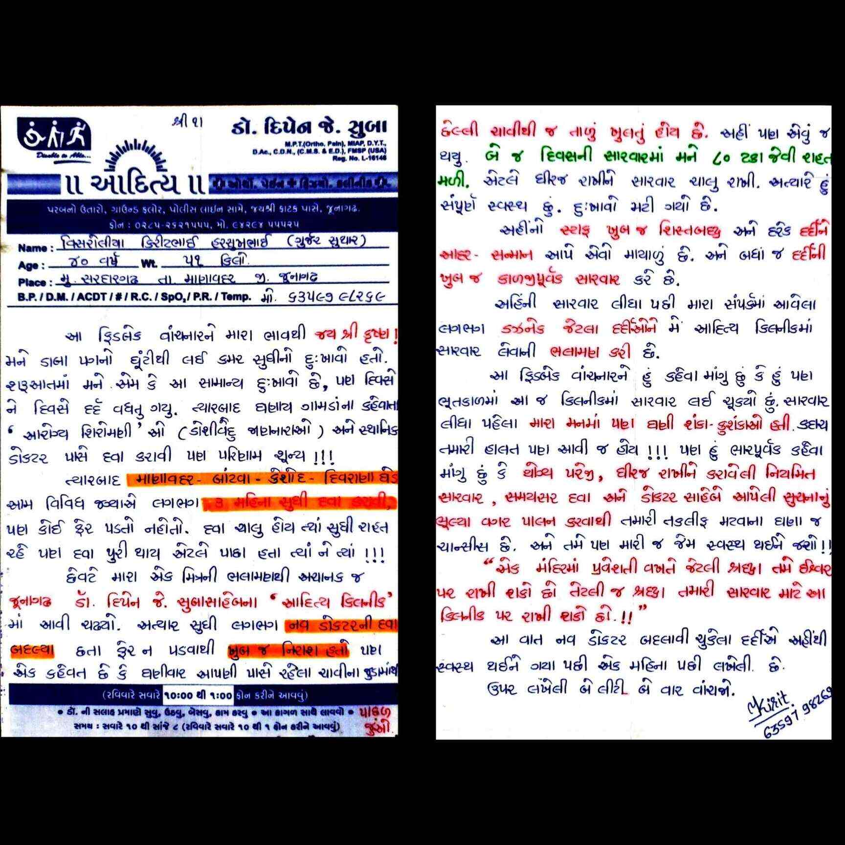 Aditya Physiotherapy & Ortho. Pain Clinic in Jayshree Road,Junagadh