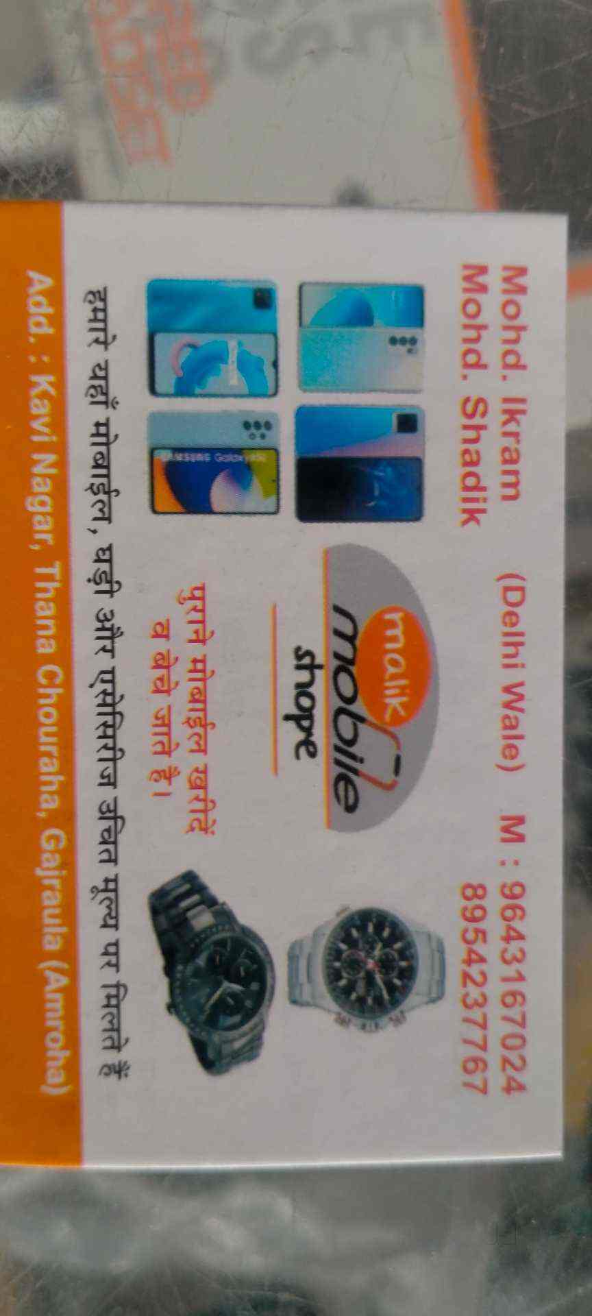 Malik Mobile Shop in Jyotiba Phule Nagar Ho,Jyotiba Phule Nagar Best