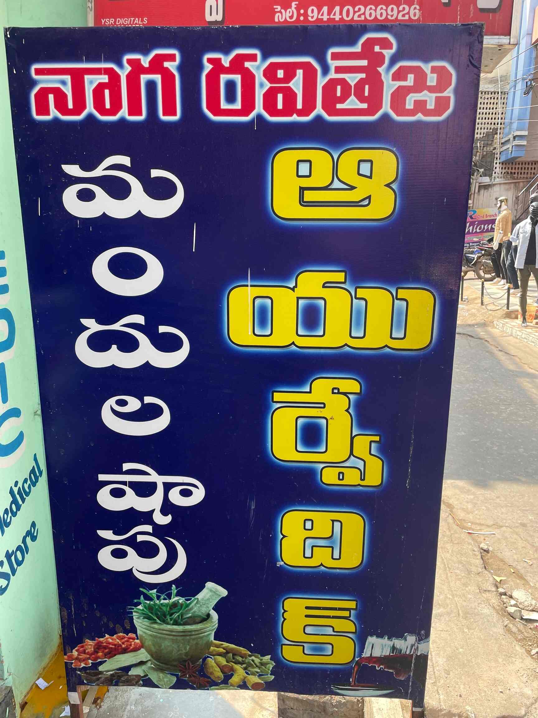 Top Baidyanath Ayurvedic Medicine Retailers For Sex in Uttarahalli