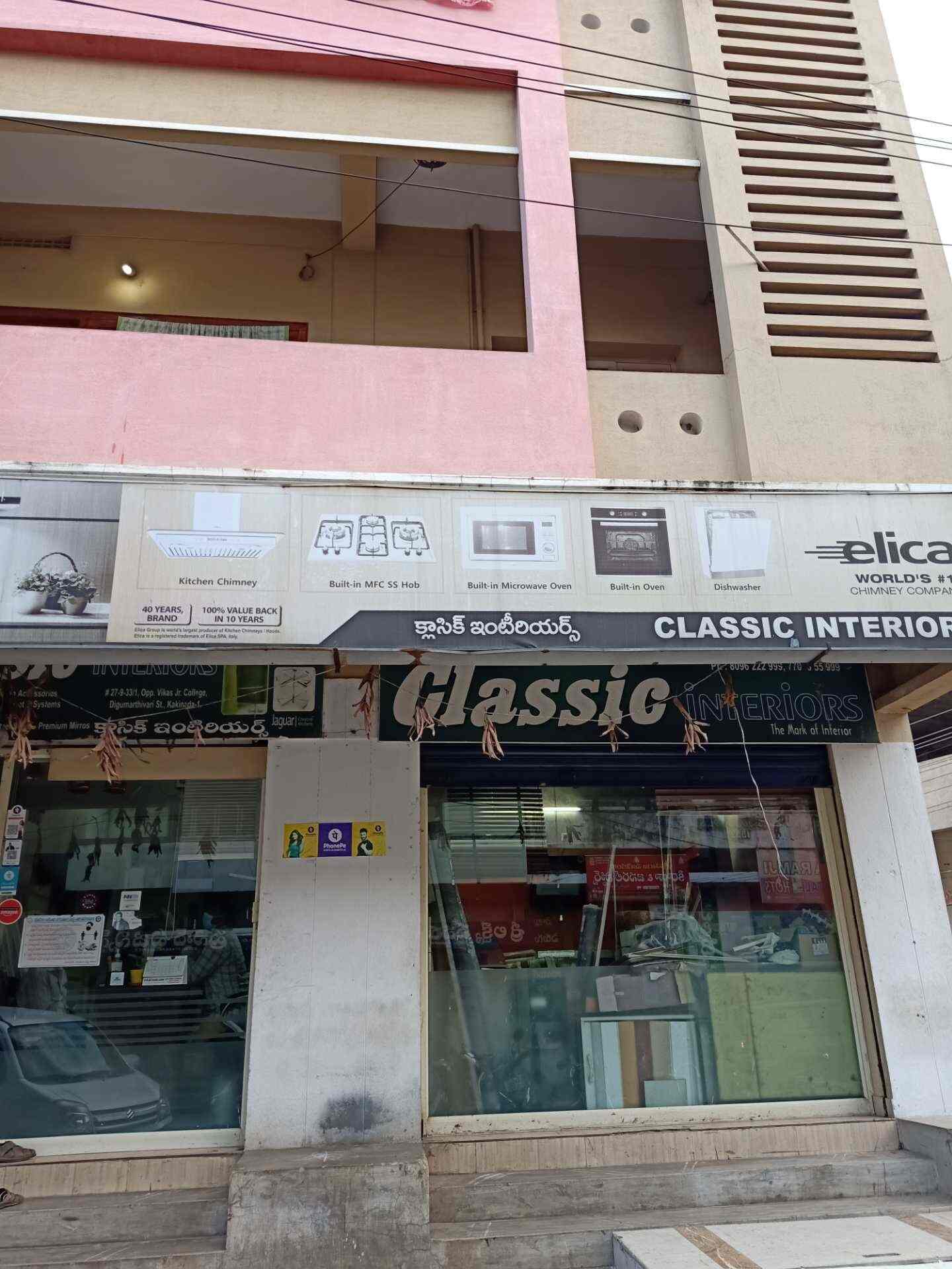 Classic Interiors, Kakinada Ho Hardware Shops in Kakinada Justdial