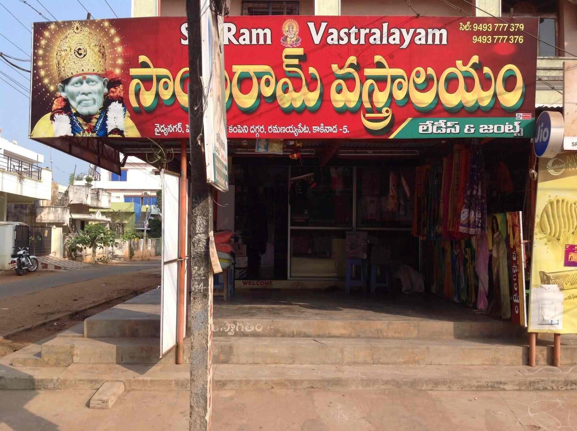 Sai Ram Vastralayam Reviews, Ramanayyapeta, Kakinada 3 Ratings Justdial