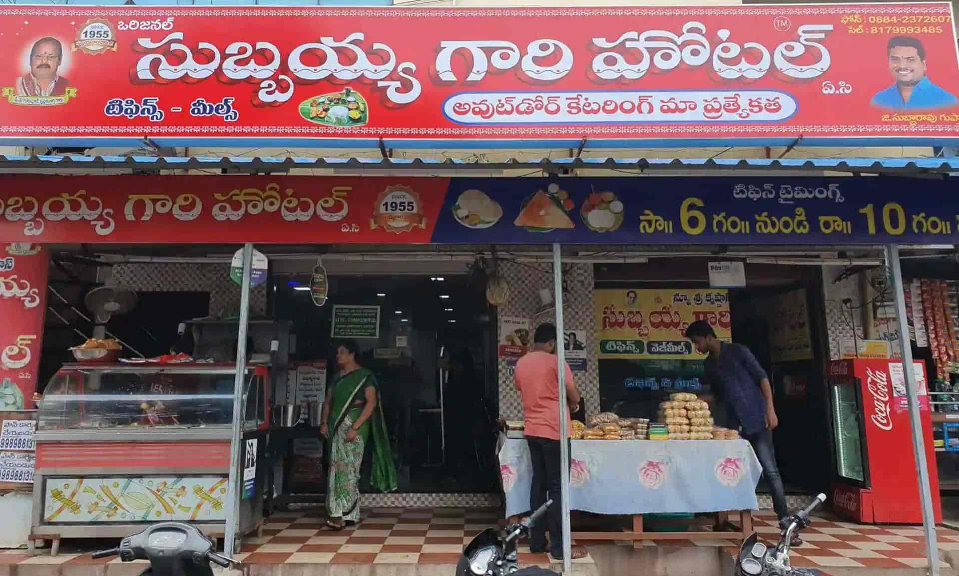 Subbayya Gari Hotel Kakinada in Ramaraopeta,Kakinada Best Restaurants