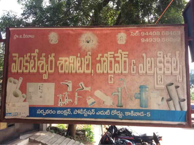 Venkateshwara Sanitary & Hardware And Electrical Reviews, Sarpavaram