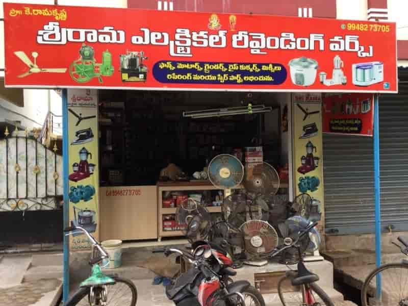 Sri Rama Electrical Rewinding Works in Ramakrishnaraopeta,Kakinada