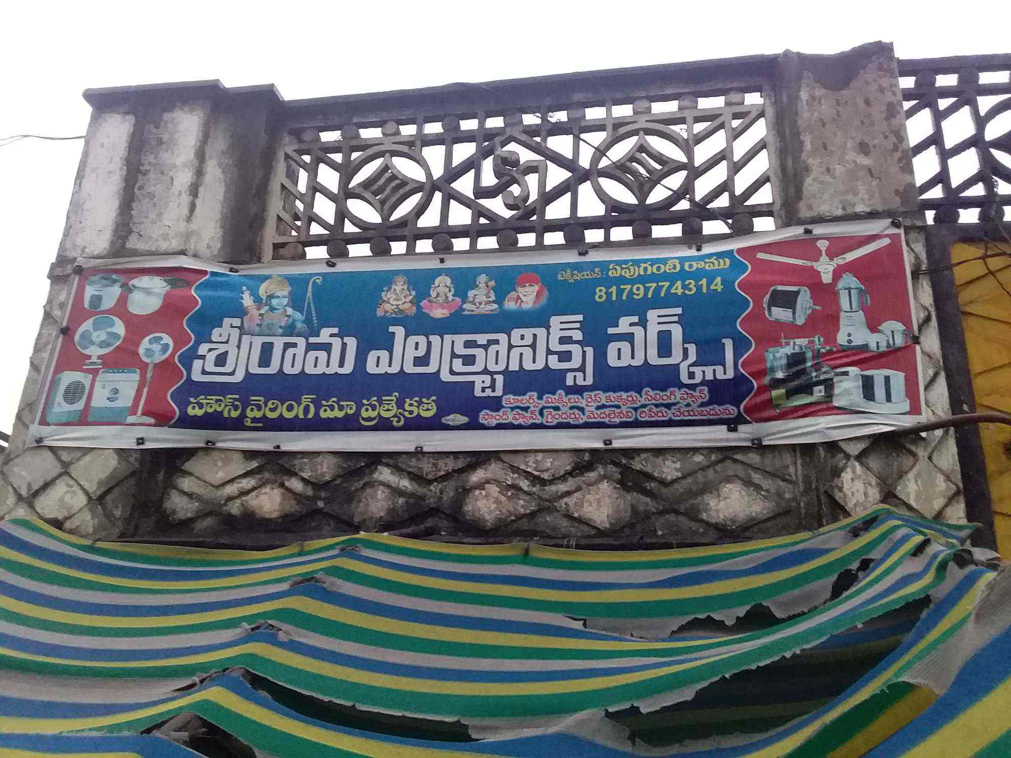 Sri Rama Electrical Rewinding Works in Ramakrishnaraopeta,Kakinada