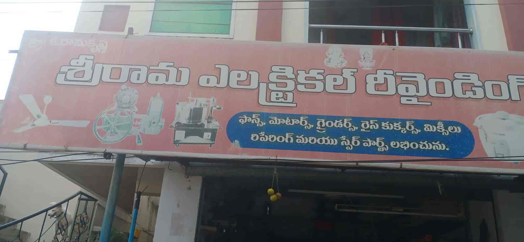 Sri Rama Electrical Rewinding Works in Ramakrishnaraopeta,Kakinada