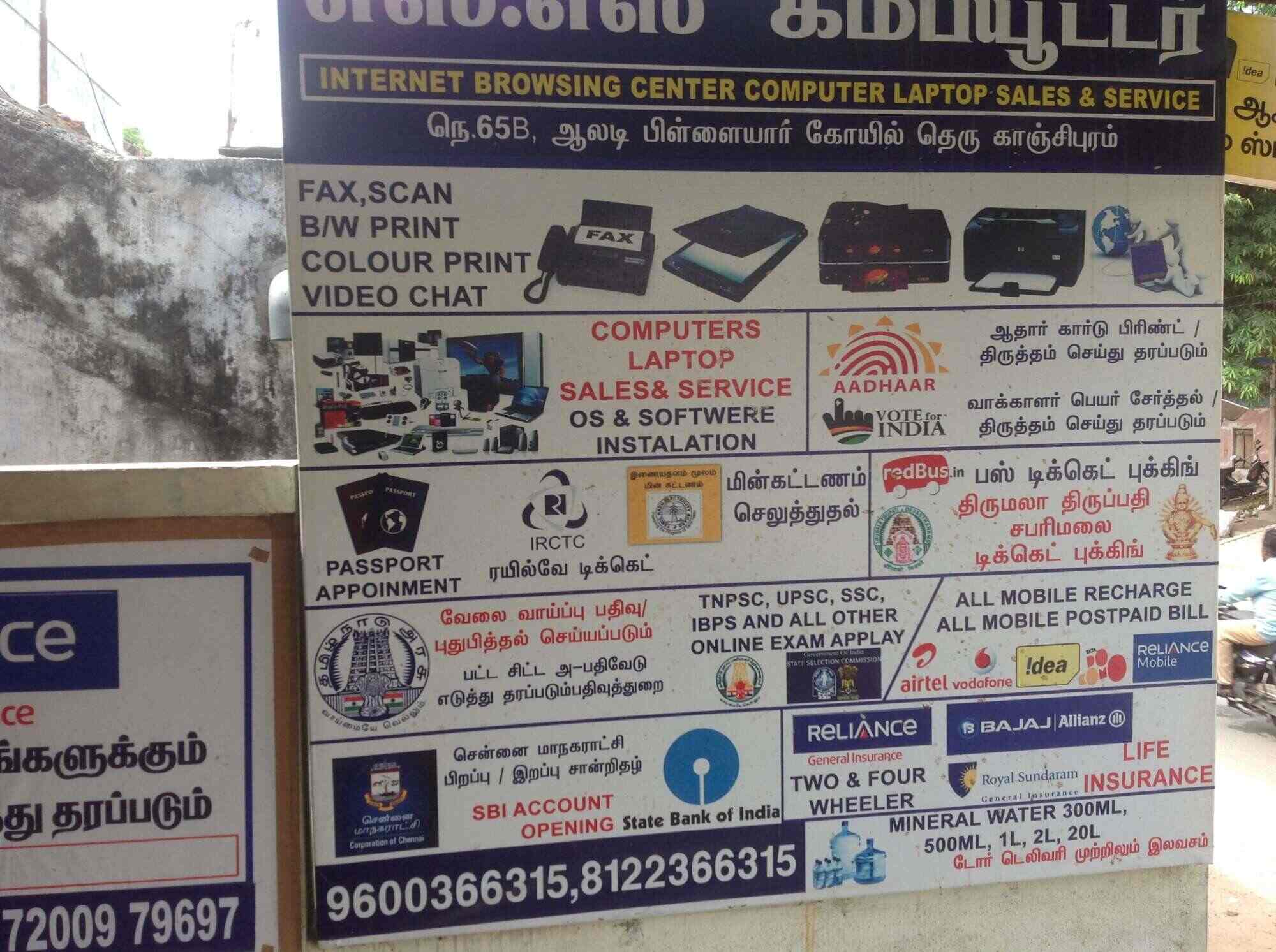 Ss Computer in Endal,Kanchipuram - Best Computer Repair & Services near ...