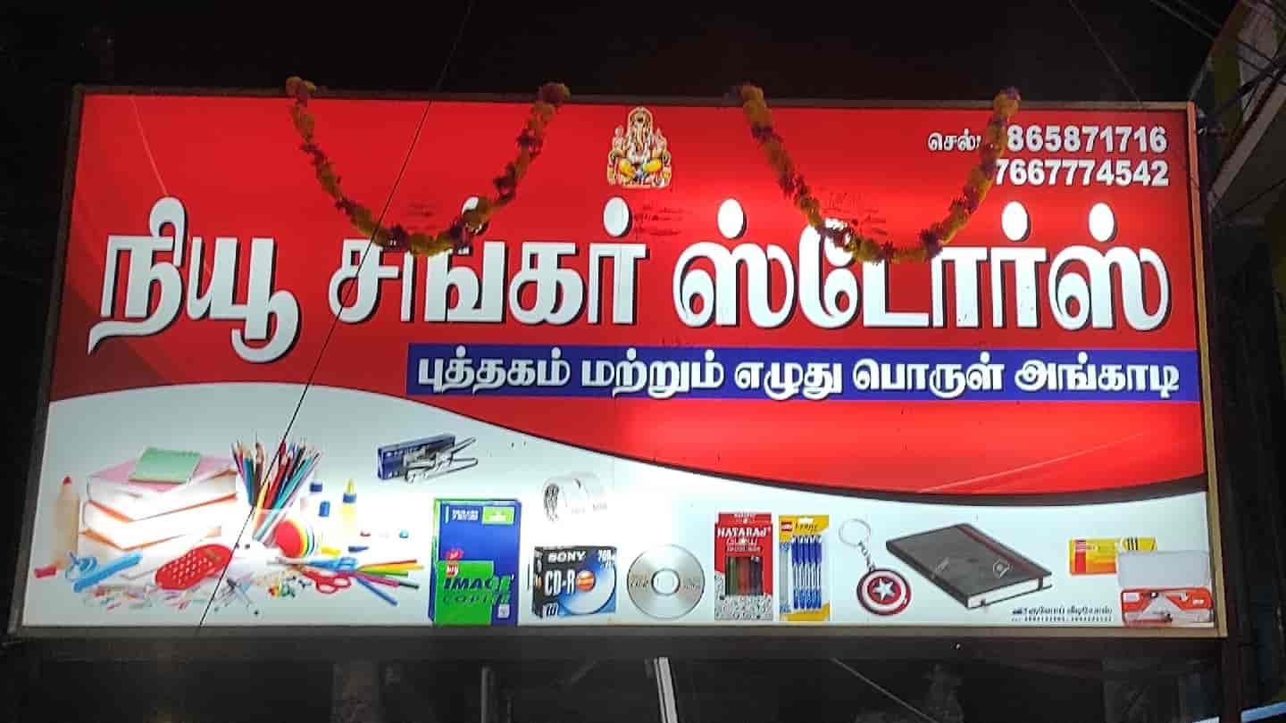 Top Book Shops in Sevilimedu Best Book Store near me Justdial