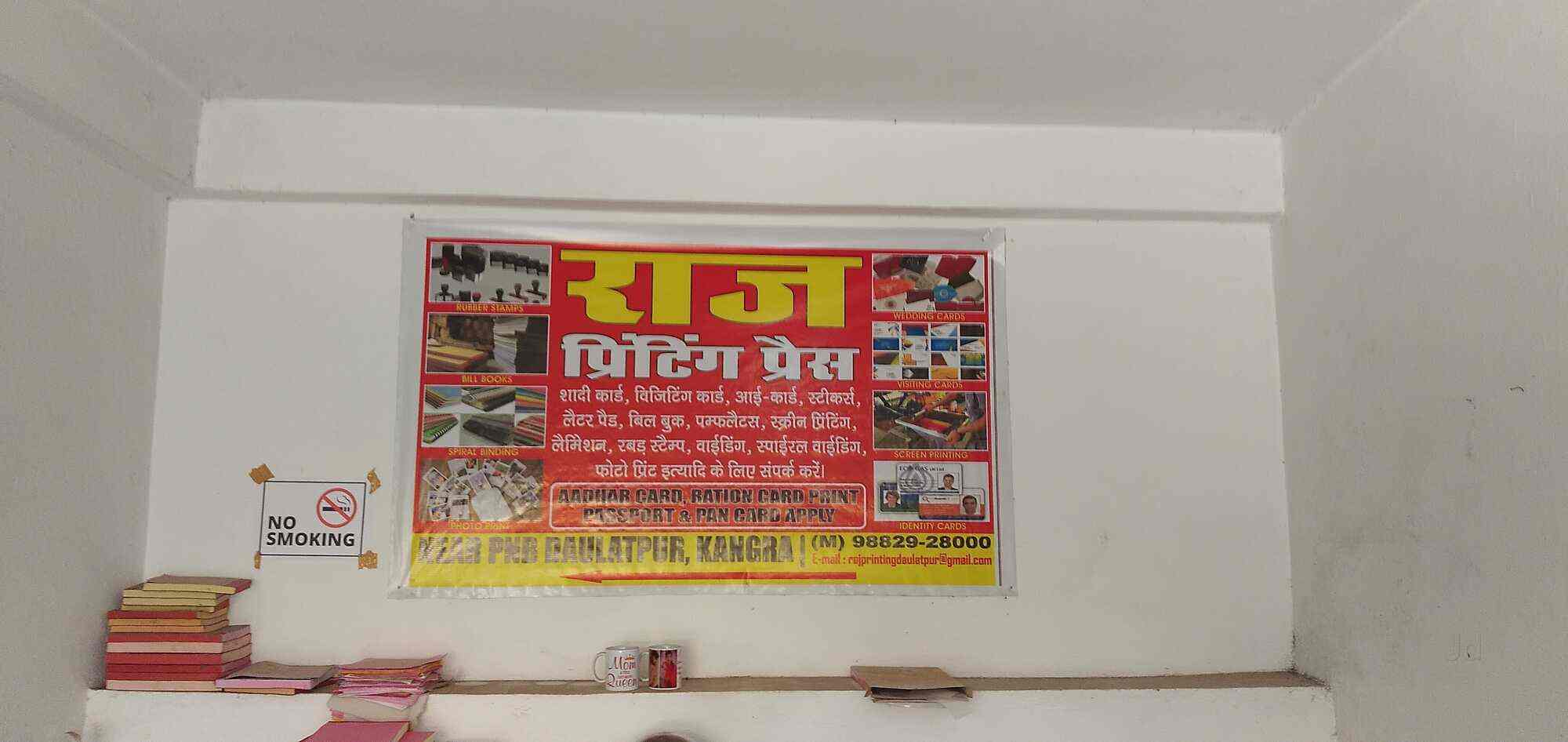 Reliable Printing Press for High-Quality Commercial & Custom Printing in  Palampur, Palampur - Justdial