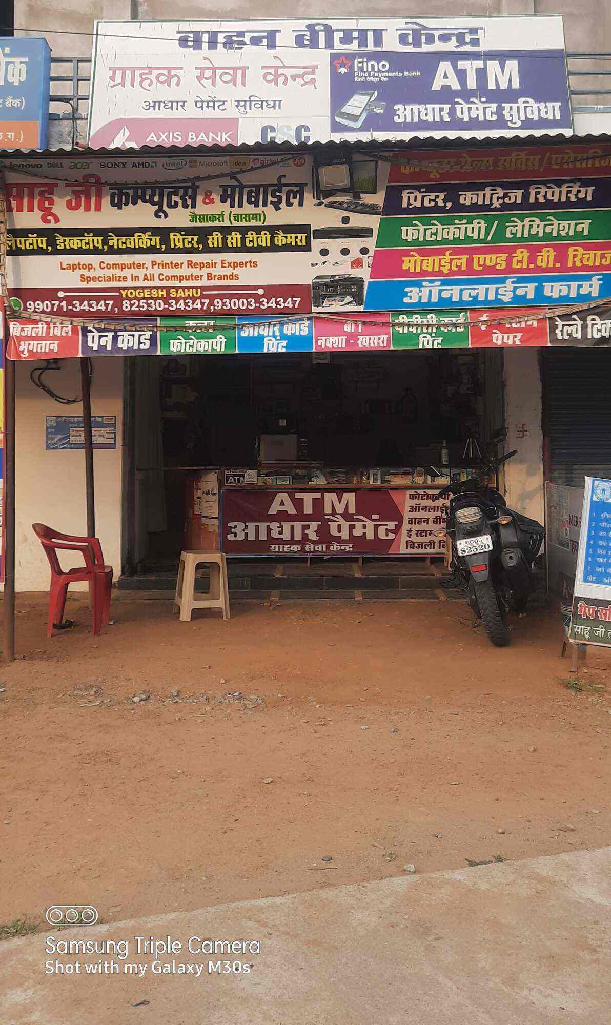 Sahu Ji Computers in Jaisakarra,Kanker Best Computer Repair