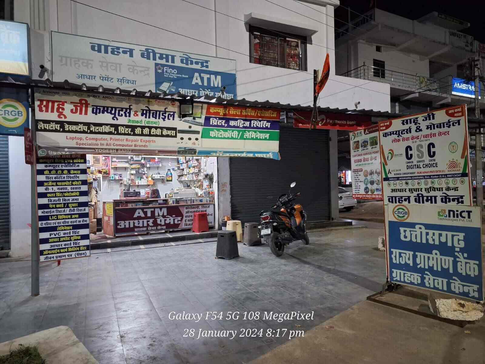 Sahu Ji Computers in Jaisakarra,Kanker Best Computer Repair