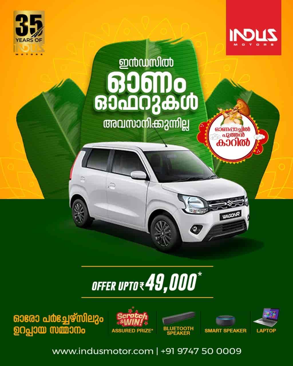 Indus Motor in Talap,Kannur Best Car Dealers in Kannur Justdial