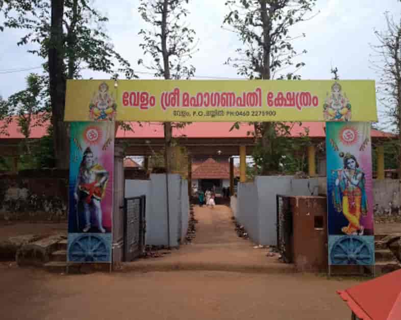 Velam Sree Maha Ganapathi Temple in Kayaralam,Kannur - Best Temples near me  in Kannur - Justdial
