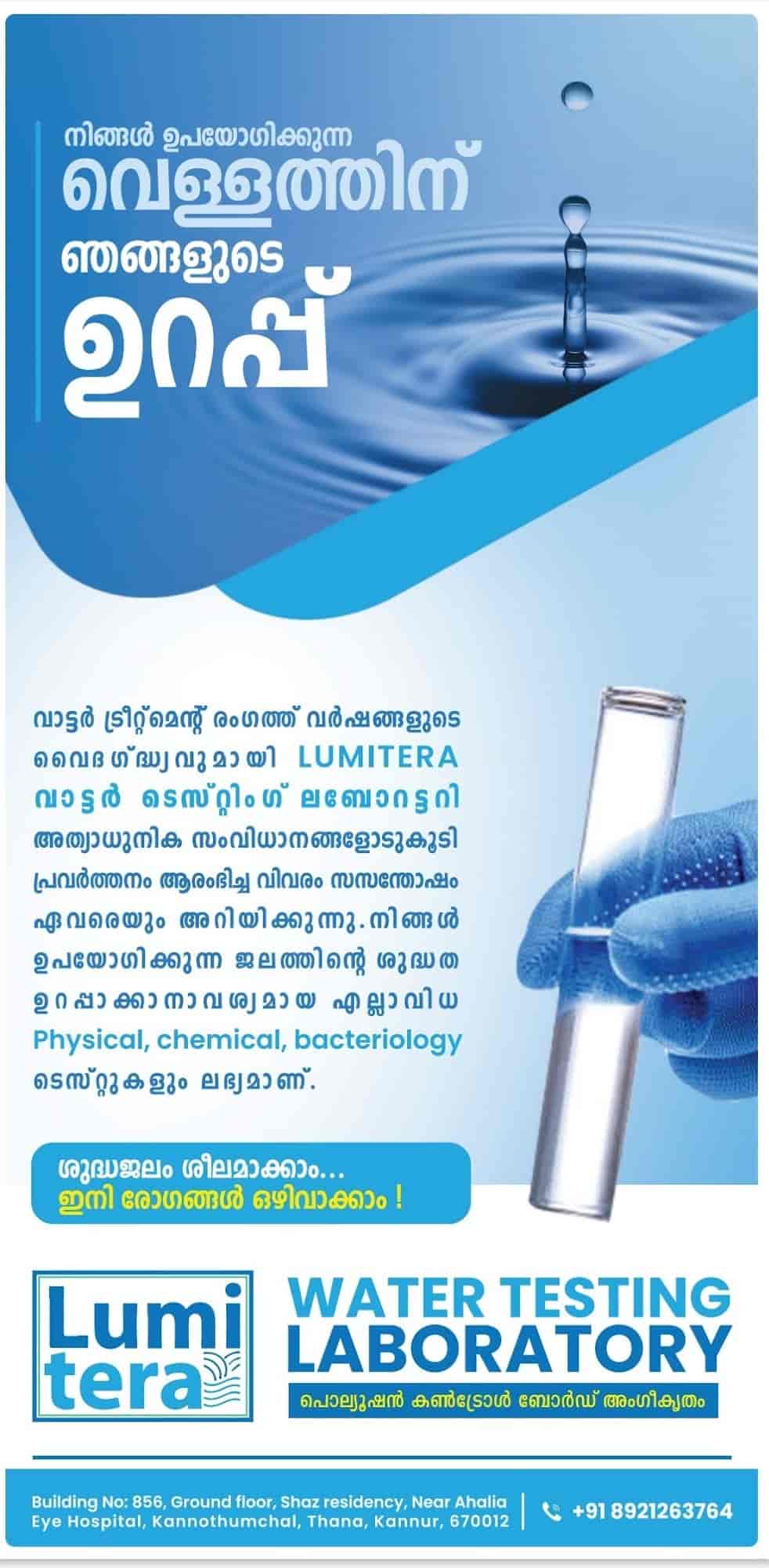 Lumitera Water Testing Laboratory in Kannothumchal,Kannur - Best Laboratory  Testing Services near me in Kannur - Justdial