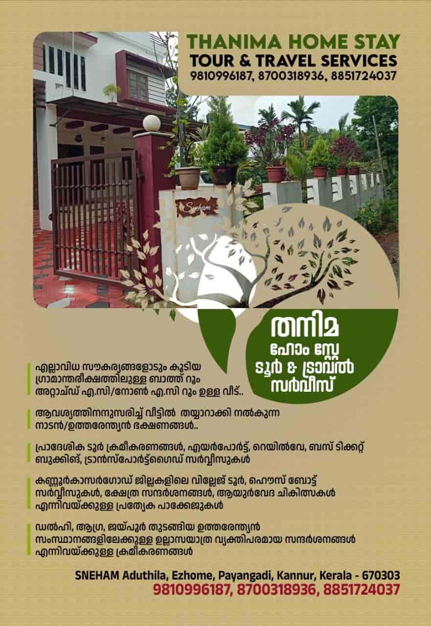 Book Thanima Homestay in Kannur Best Home Stay in Kannur Justdial