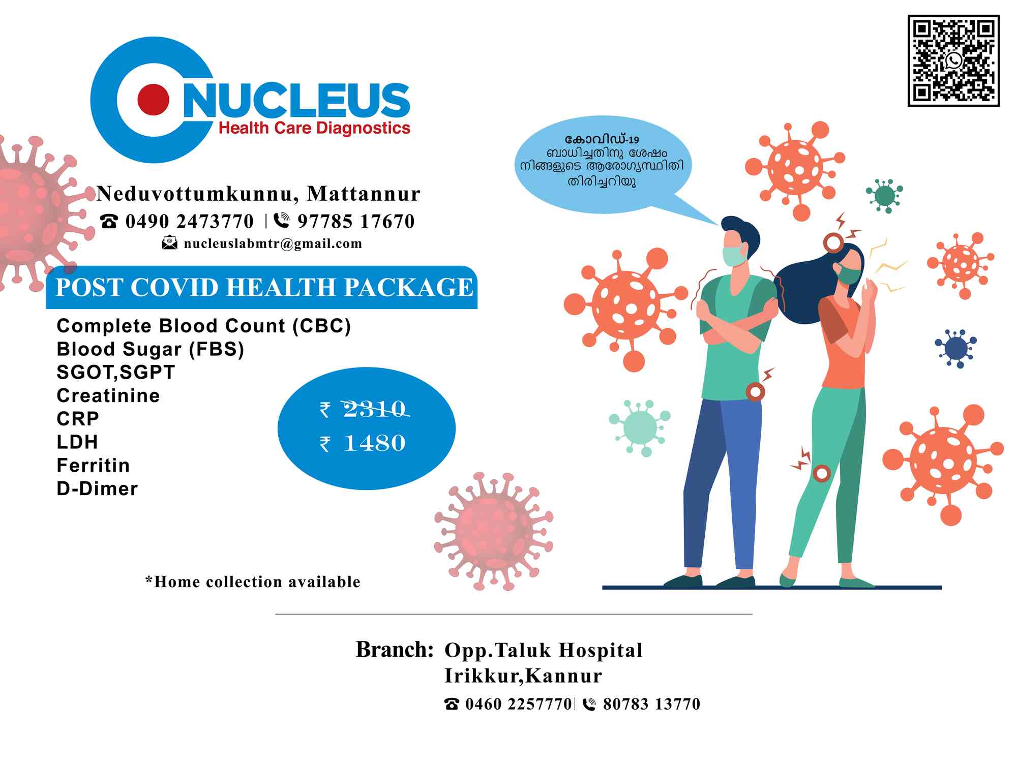 Nucleus Health Care Diagnostics in Mattannur,Kannur Best Diagnostic