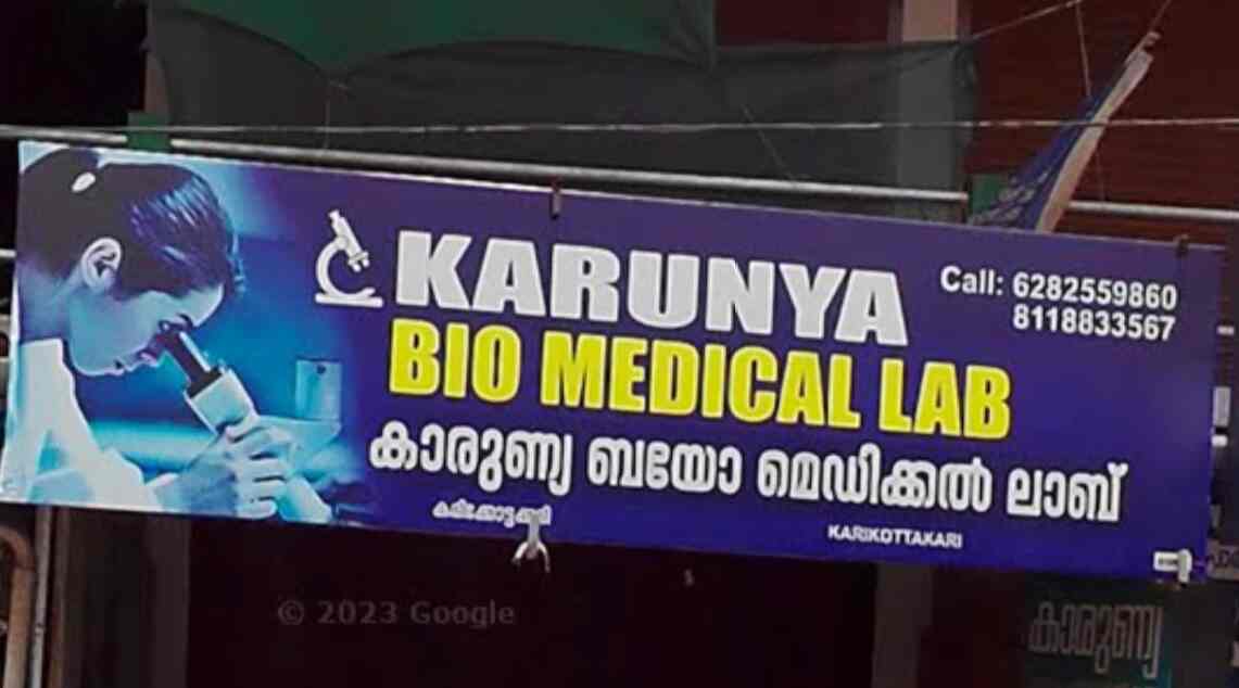Karunya Bio Lab Karikottakary in Iritty,Kannur Best Diagnostic
