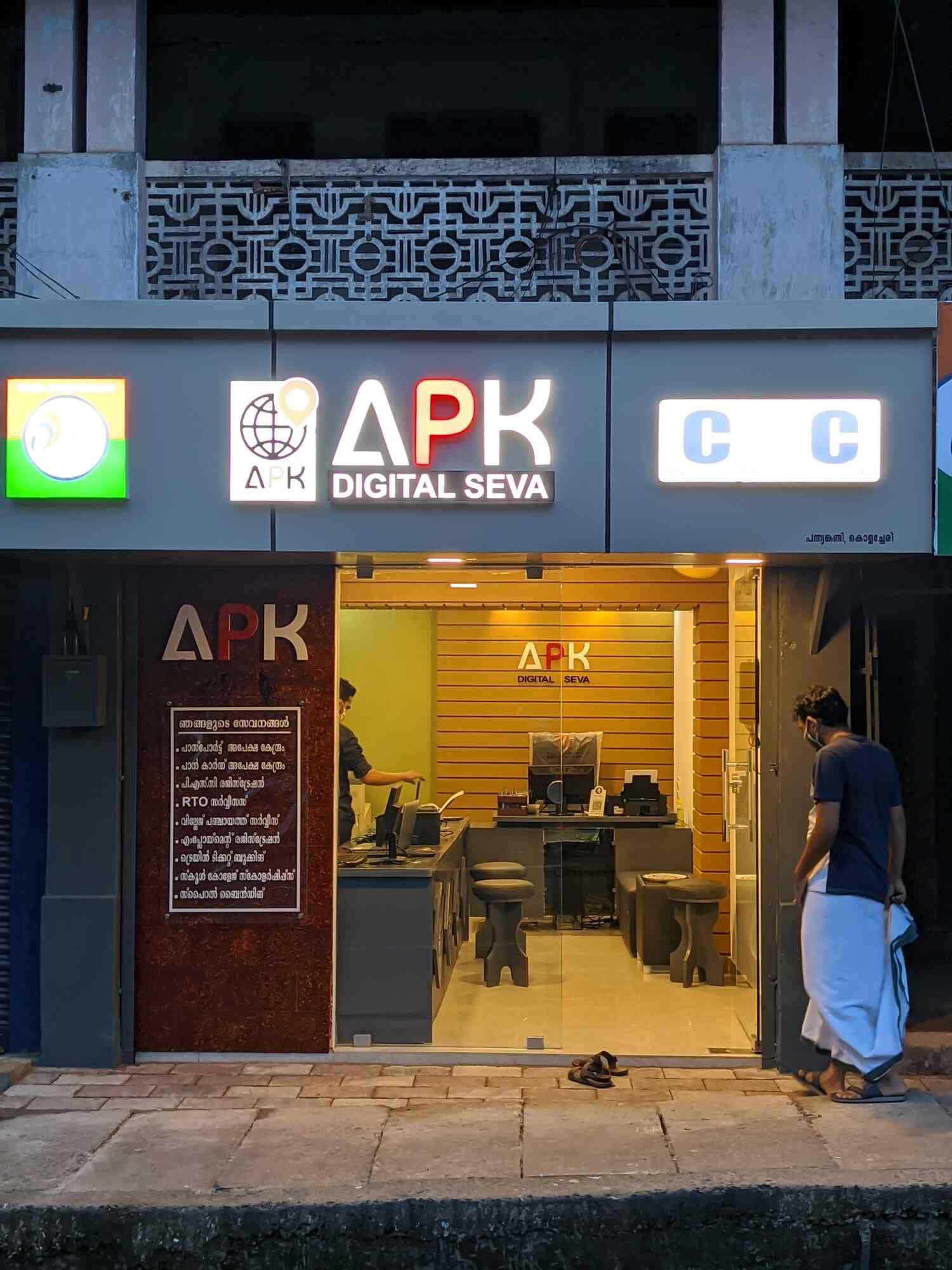 Apk Internet Cafe in Kambil,Kannur - Best Cyber Cafes near me in Kannur -  Justdial