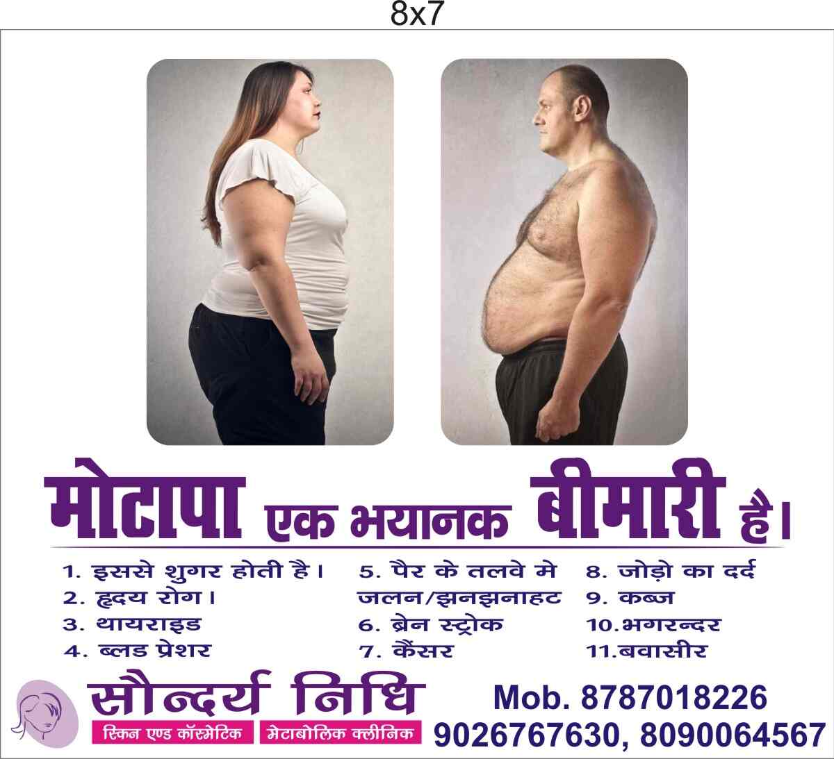 centrul de slimming din kanpur sfaturi pentru a pierde grăsime în 1 săptămână