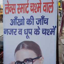 Lens Smart Opticals (Closed Down) in Kalyanpur - Best in Kanpur - Justdial Lens Smart Opticals (Closed Down) in Kalyanpur - Best in Kanpur - Justdial