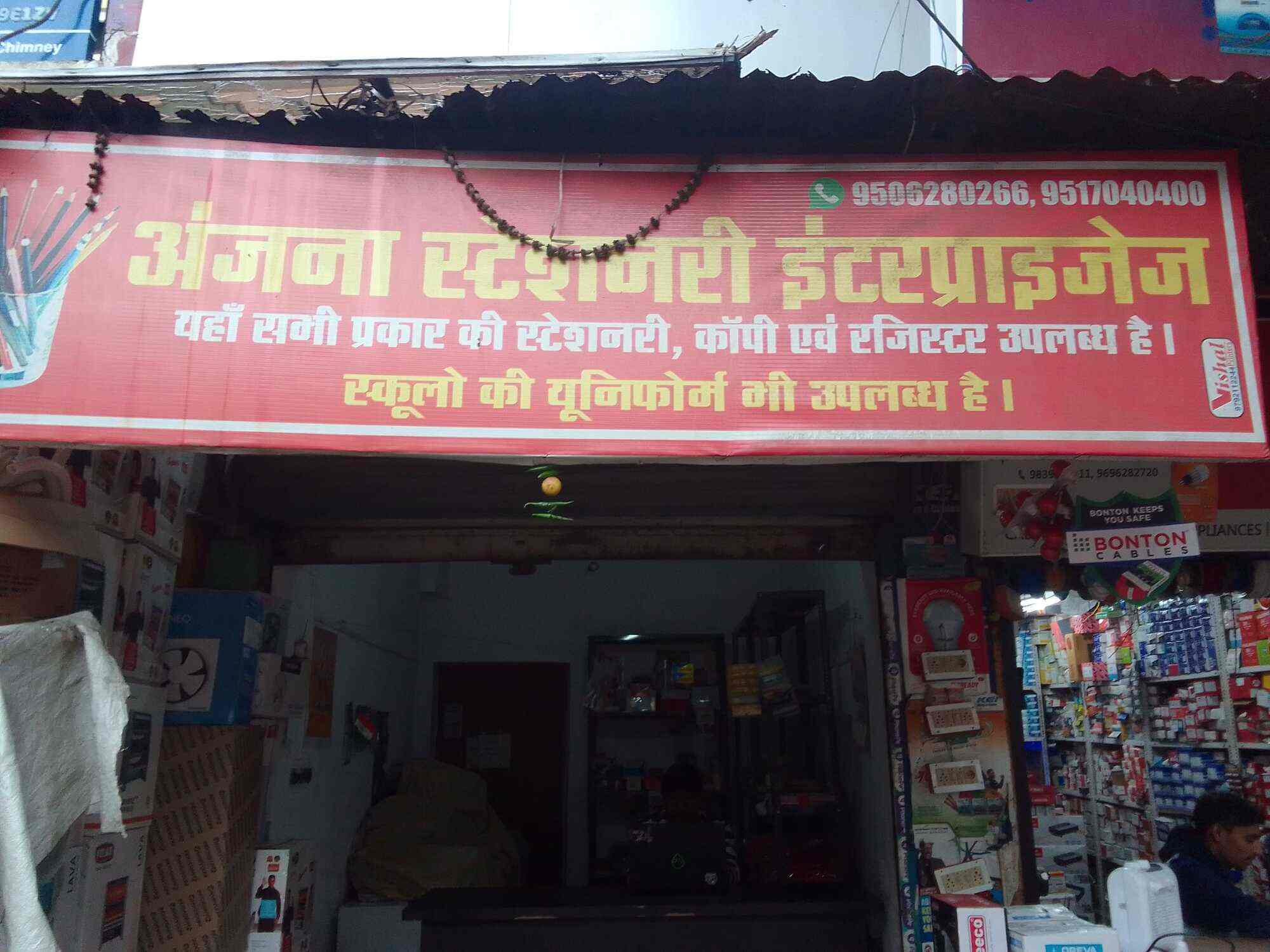 Anjana Stationary Enterprises in Dabauli 2,Kanpur Best Stationery