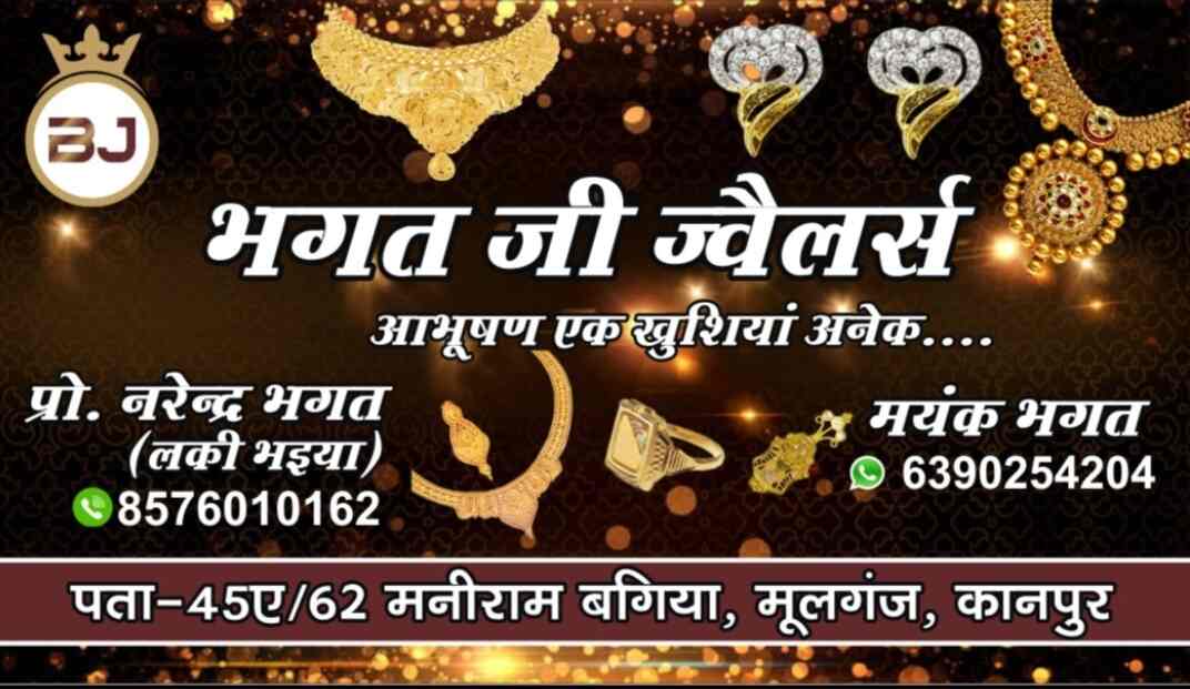 Bhagat Ji Enterprises in Mulganj,Kanpur Best Jewellery Showrooms in