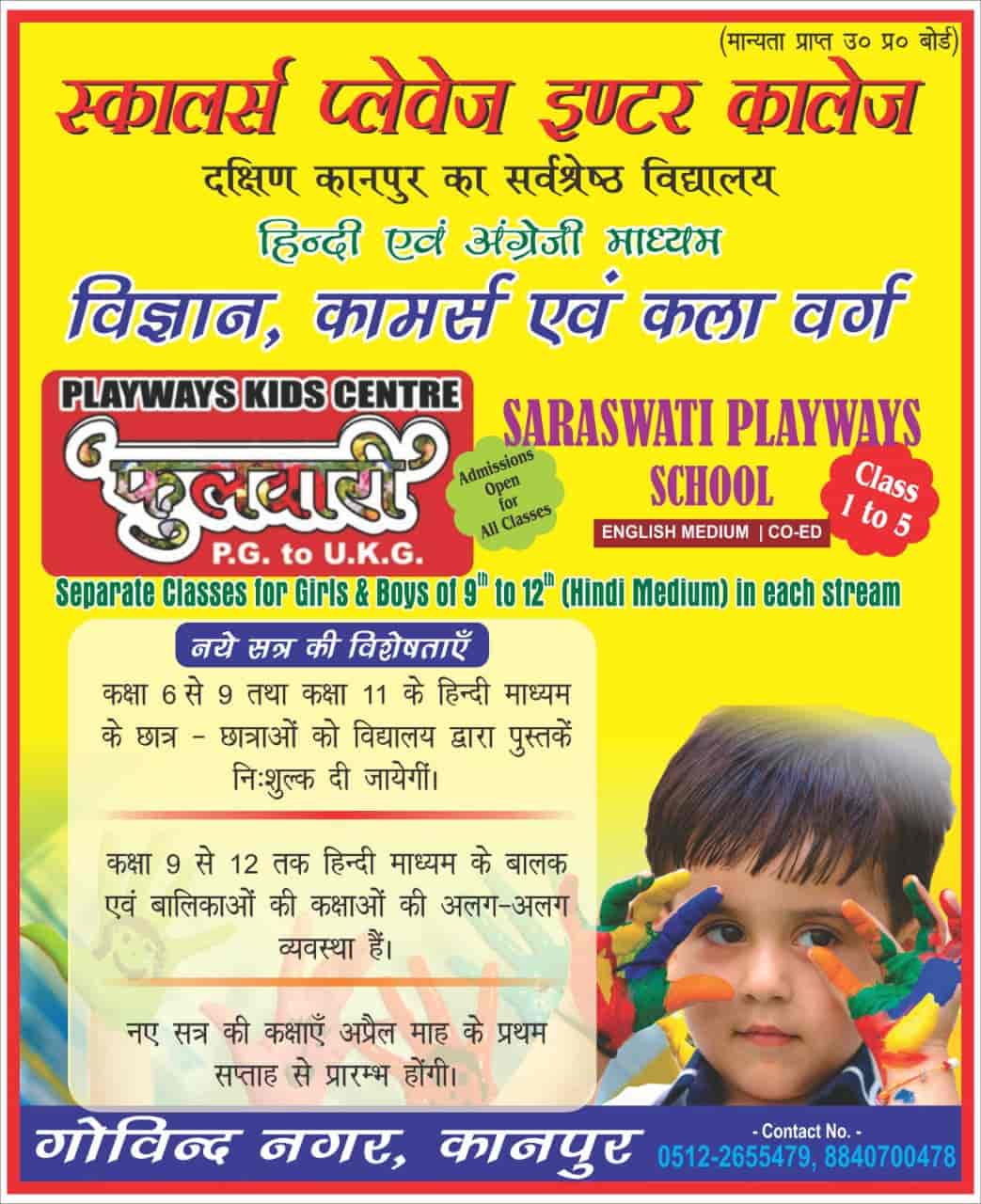 Top Hindi Medium Schools In Barra Best Schools For Hindi Medium