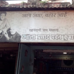 Jwala Prasad Pavan Kumar in General Ganj - Best Paan Shops in Kanpur - Justdial Jwala Prasad Pavan Kumar in General Ganj - Best Paan Shops in Kanpur - Justdial