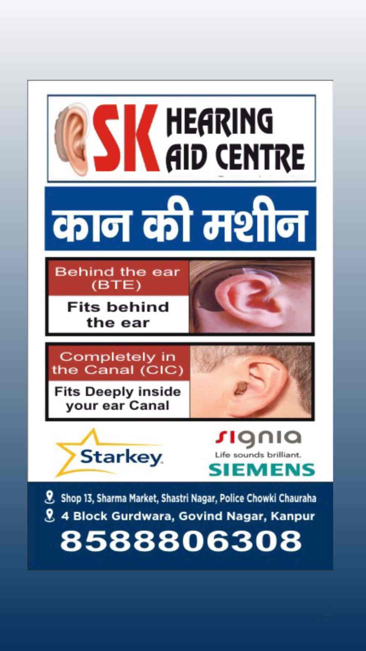 S.K Hearing Aid Center in Shastri Nagar,Kanpur Best Hearing Aid Dealers in Kanpur Justdial
