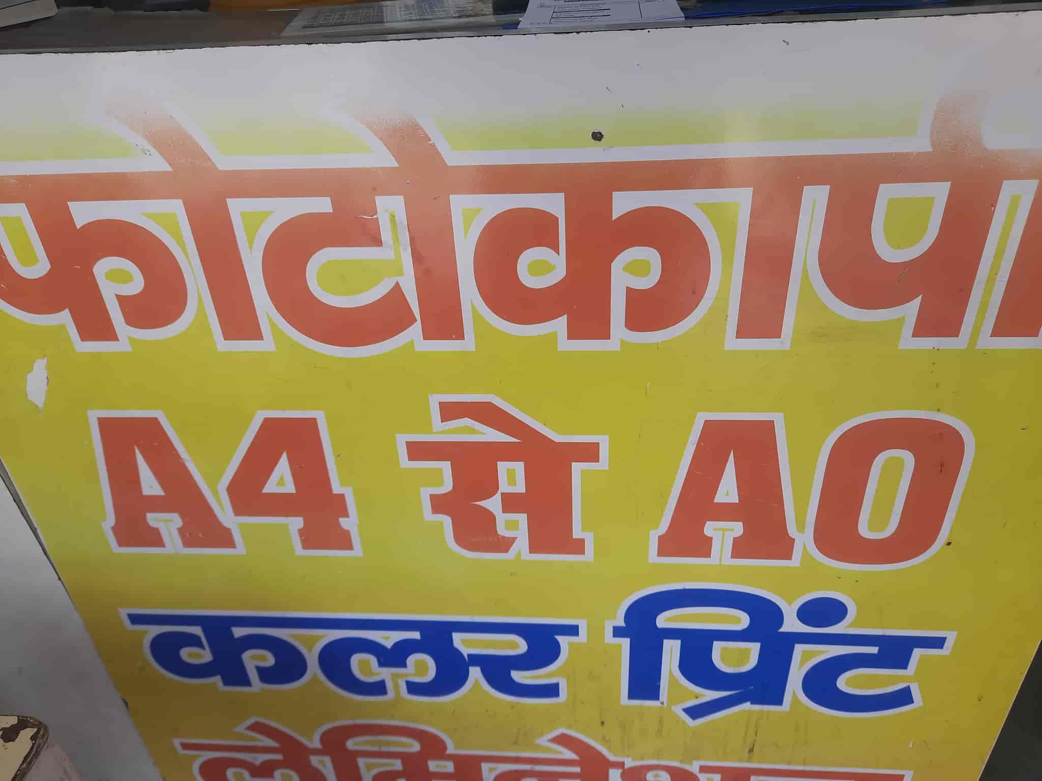 Jambo Zerox in Nawabganj,Kanpur - Best Computer Networking Training  Institutes near me in Kanpur - Justdial