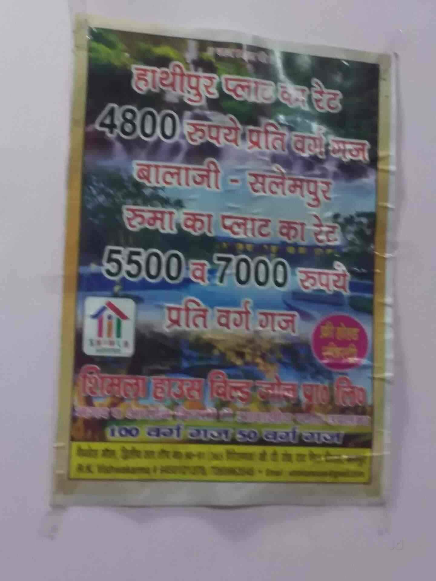 Shimla House Build Zone Pvt Ltd in Near Afeem Kothi,Kanpur Best Estate Agents in Kanpur Justdial