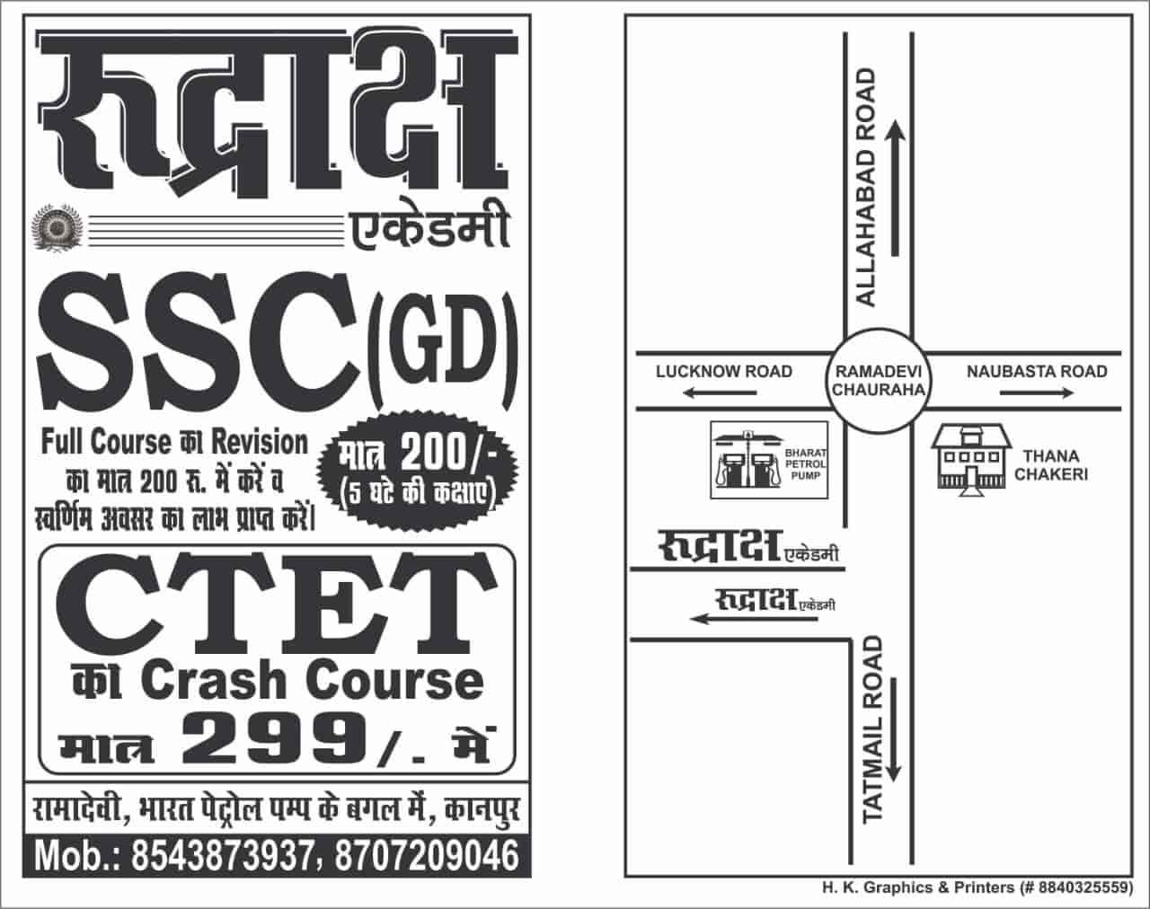 Rudraksha Academy 5