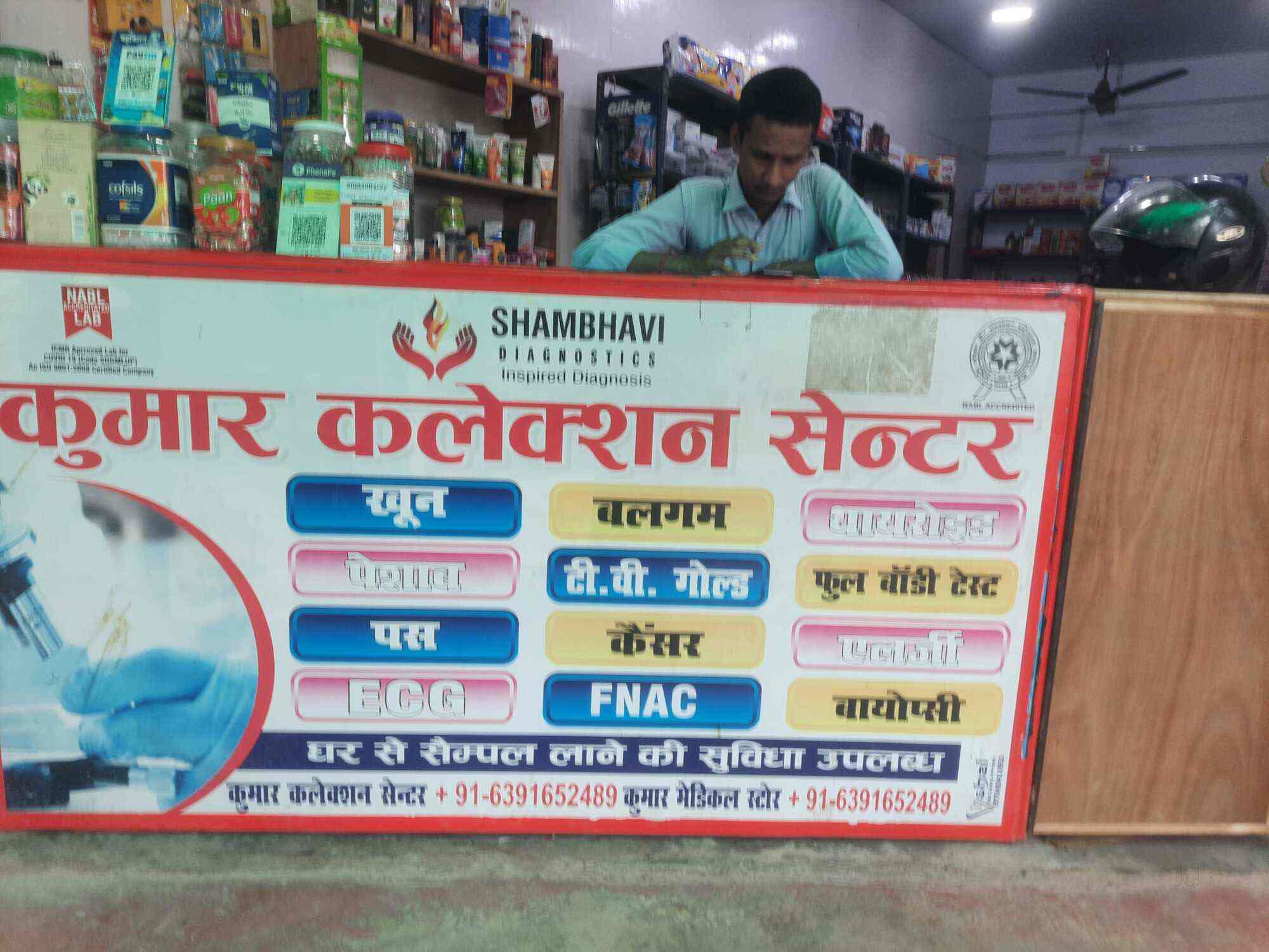 Kumar Medical Store in Barra, Kanpur near me Justdial