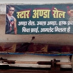 Star Egg Roll in Rawatpur - Best Snacks Bar in Kanpur - Justdial Star Egg Roll in Rawatpur - Best Snacks Bar in Kanpur - Justdial