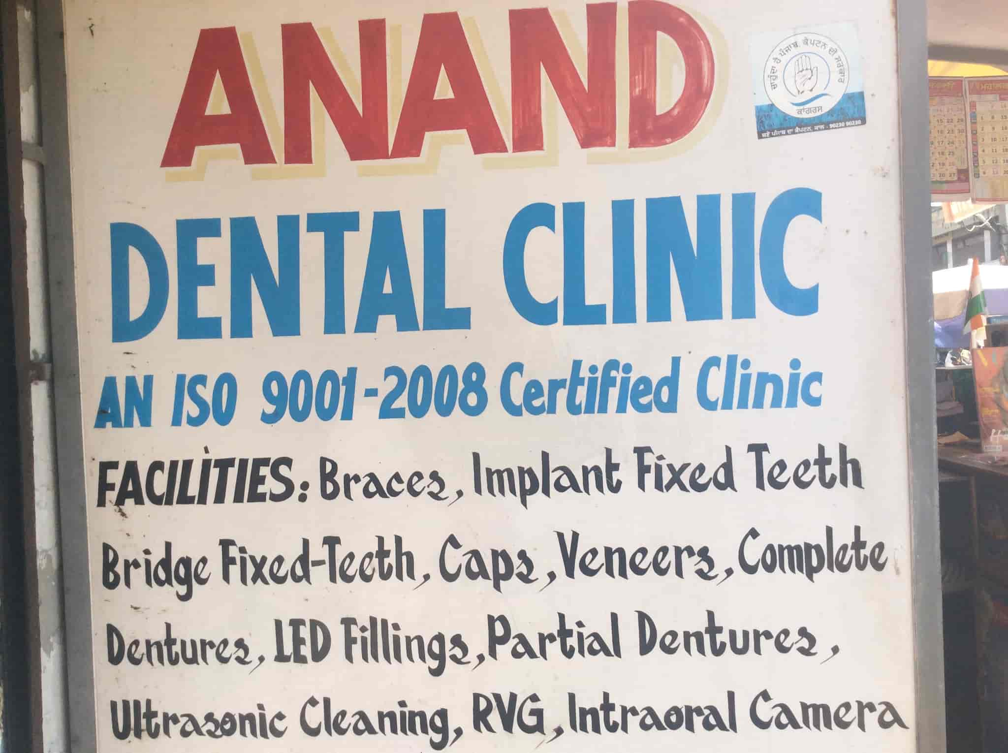 Anand Dental Hospital in Kapurthala HO,Kapurthala Best Dental