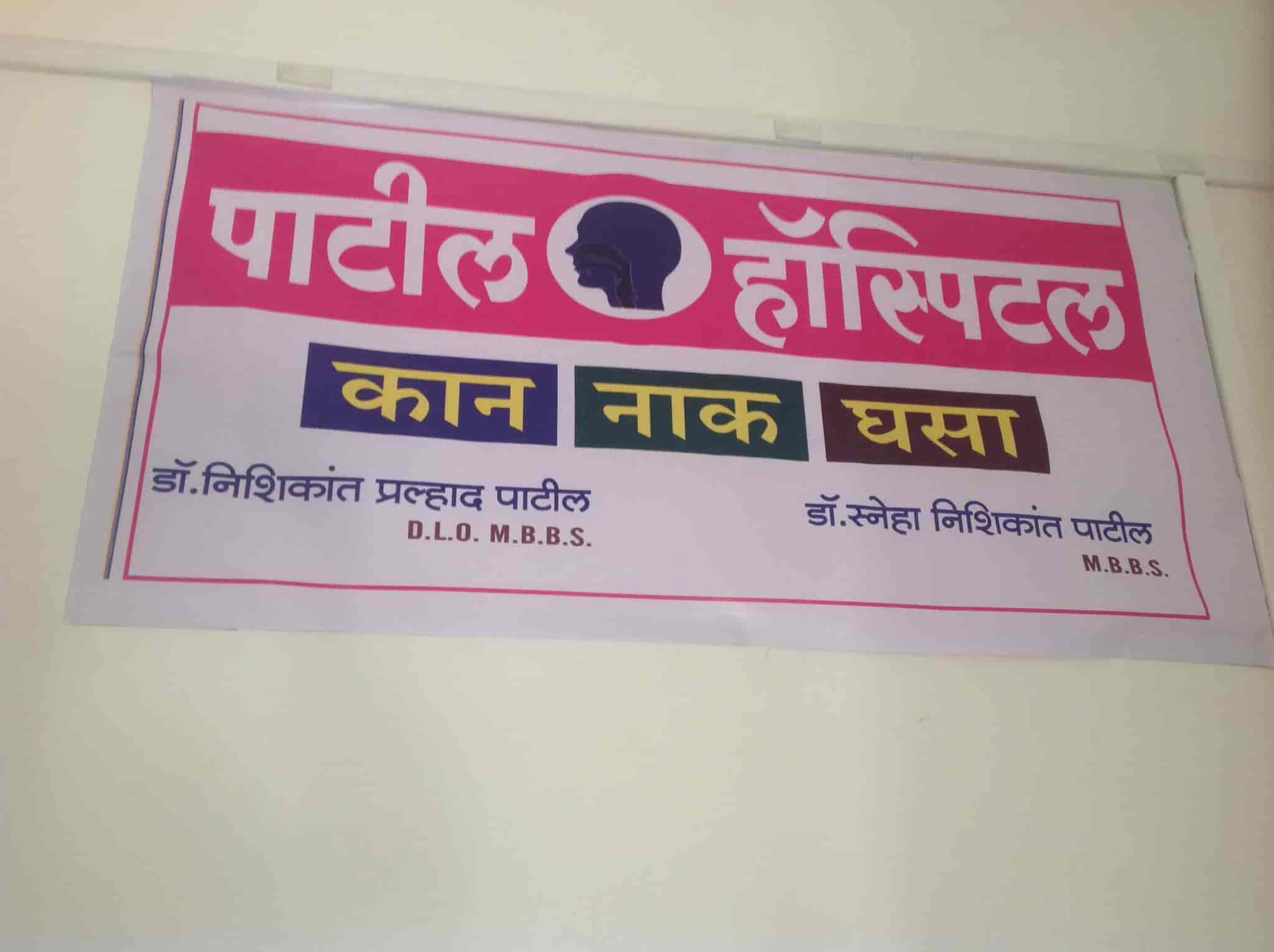 Patil Hospital in Main Road,Karad Best Hospitals in Karad Justdial