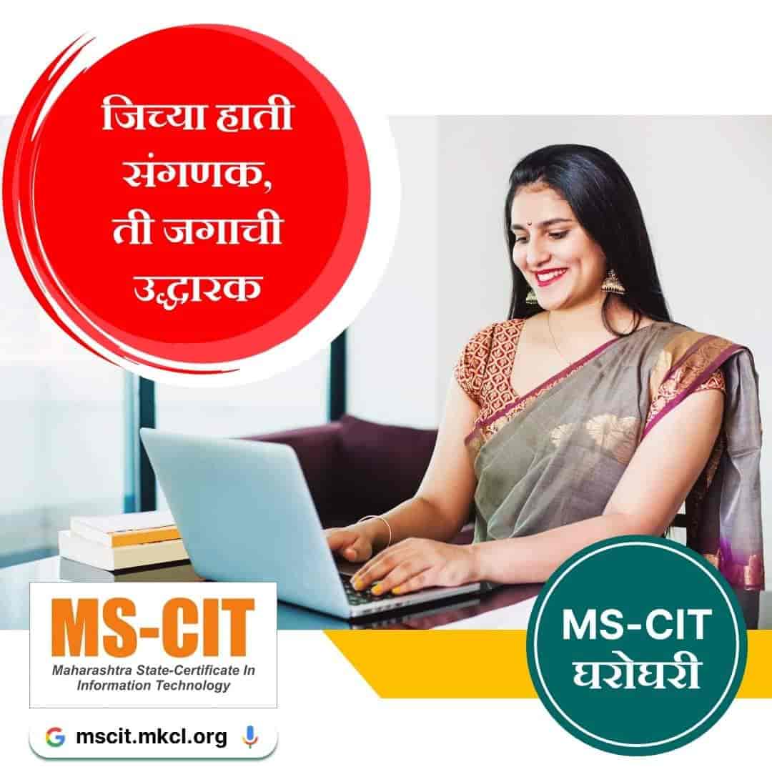 Education in Masur,Karad Best Computer Training