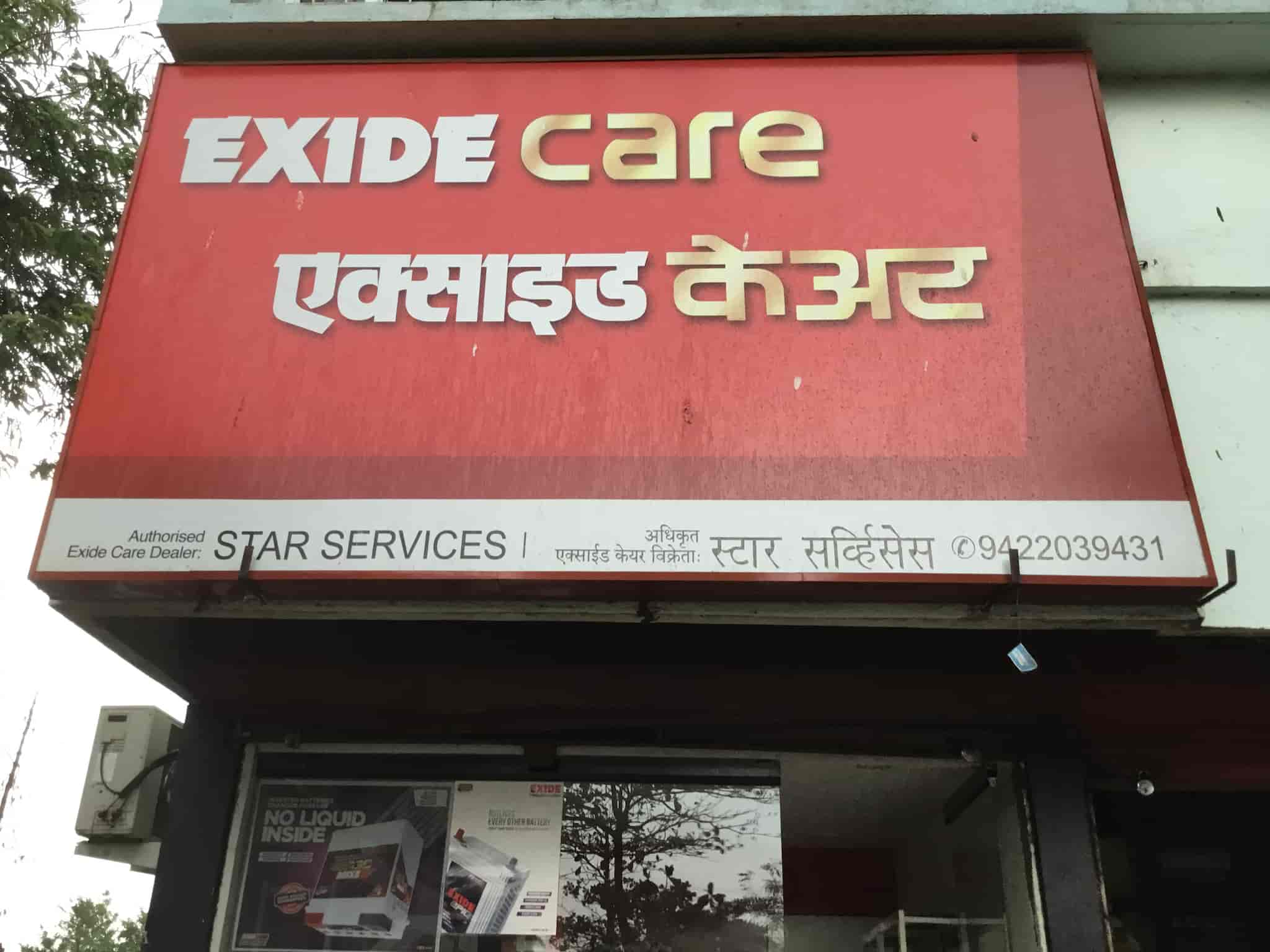 Top Battery Dealers Exide in Karad Best Exide Gold Battery Dealers