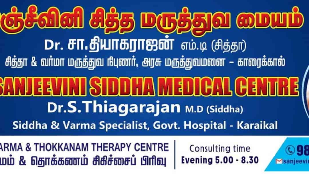 Sanjeevini Siddha & Ayurveda Medical Centre in Karaikal Bazaar,Karaikal