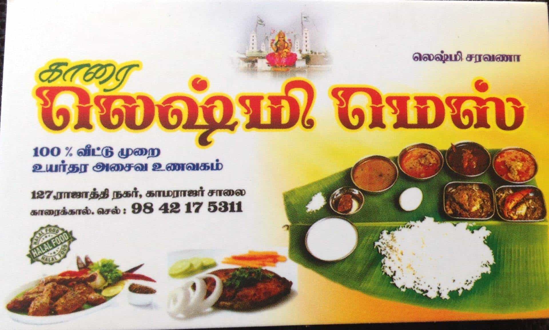 List of Top Restaurants in Karaikal - Best Veg & Non Veg Restaurants - Order  Food Online - Justdial