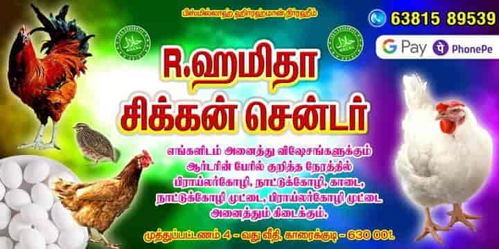 Top Chicken Retailers in Nemathanpatti - Best Raw Chicken