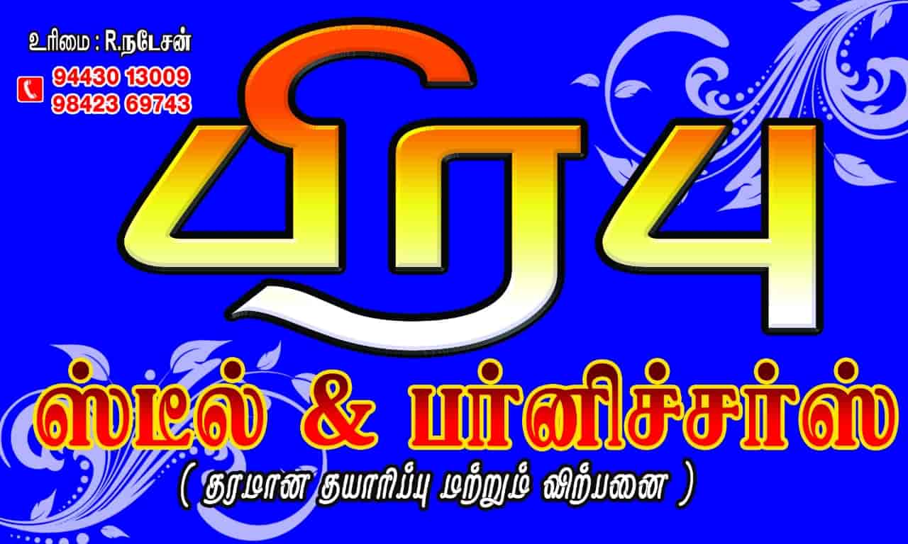 Top 50 Furniture Dealers in Karaikudi Best Furniture Showrooms Justdial