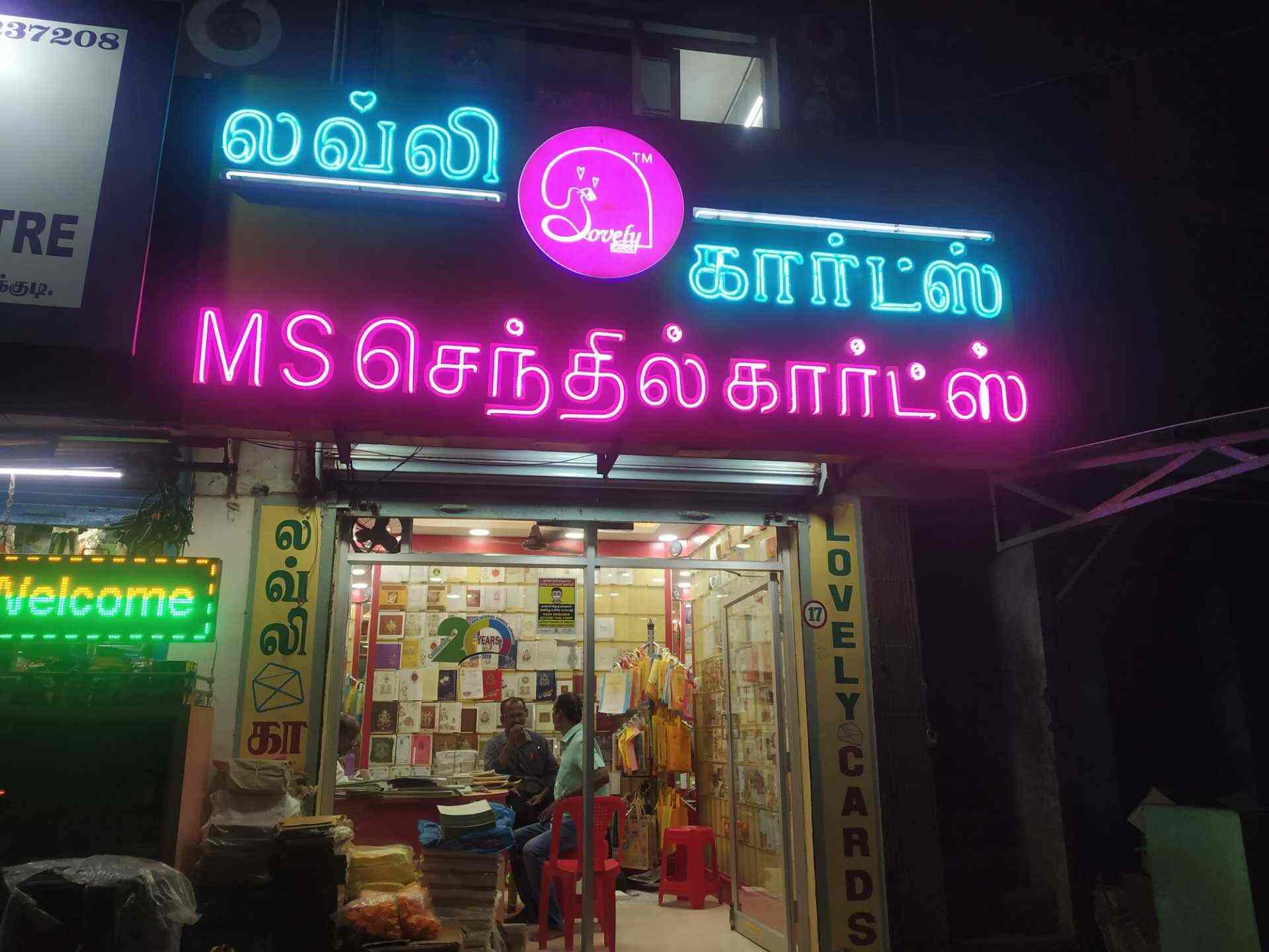 Lovely Cards in Karaikudi City,Karaikudi Best Wedding Card Dealers in