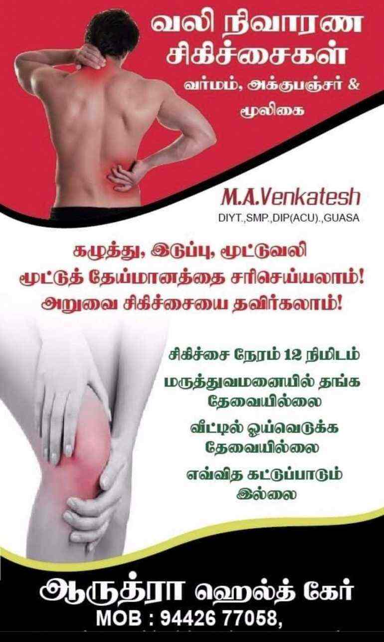 Top Aerial Yoga Classes in Madurai Best Anti Gravity Yoga Classes