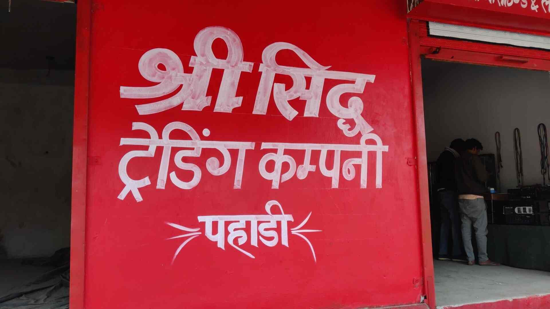 Top Cement Dealers in Todabhim Best Cement Suppliers Karauli near me