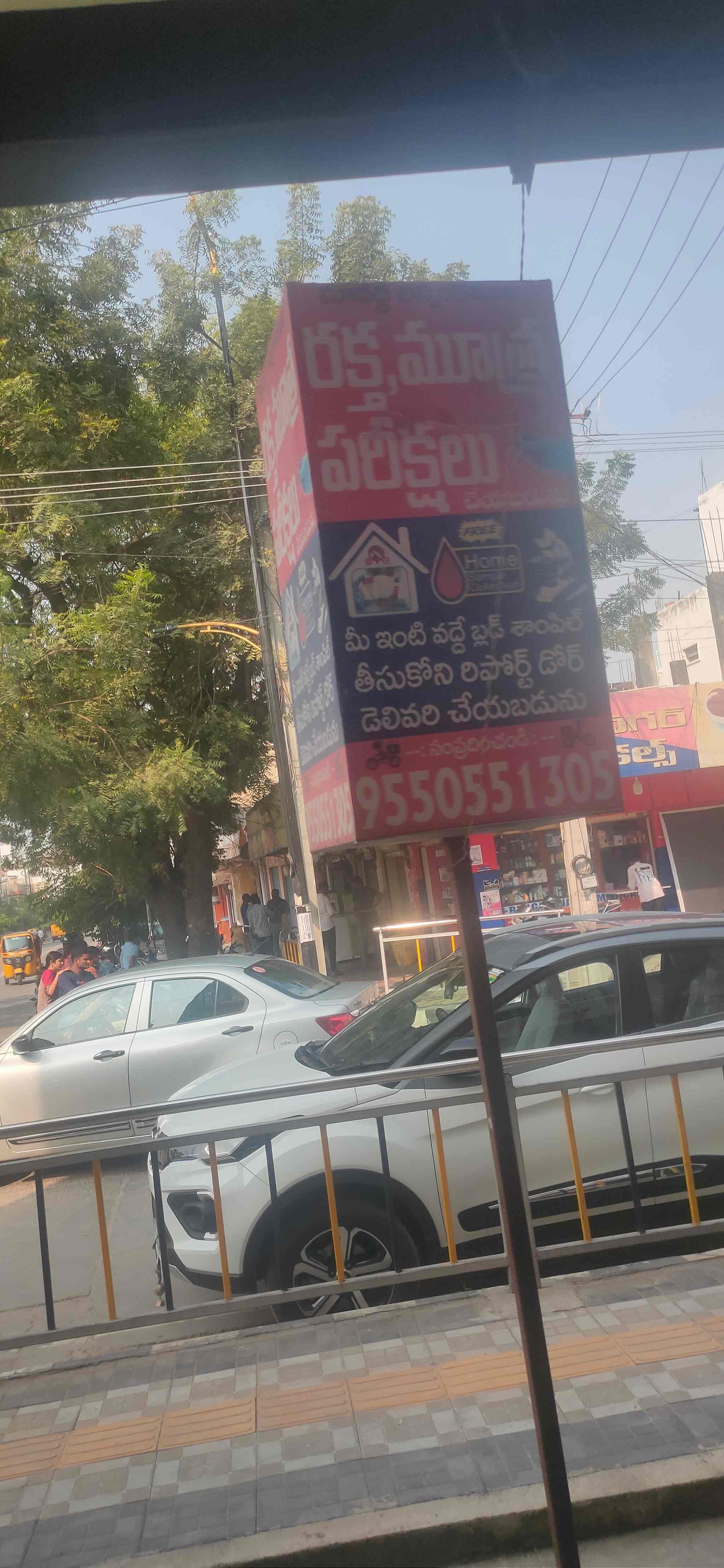 Rj Home Service Blood Test in Bhagyanagar,Karimnagar Best Diagnostic