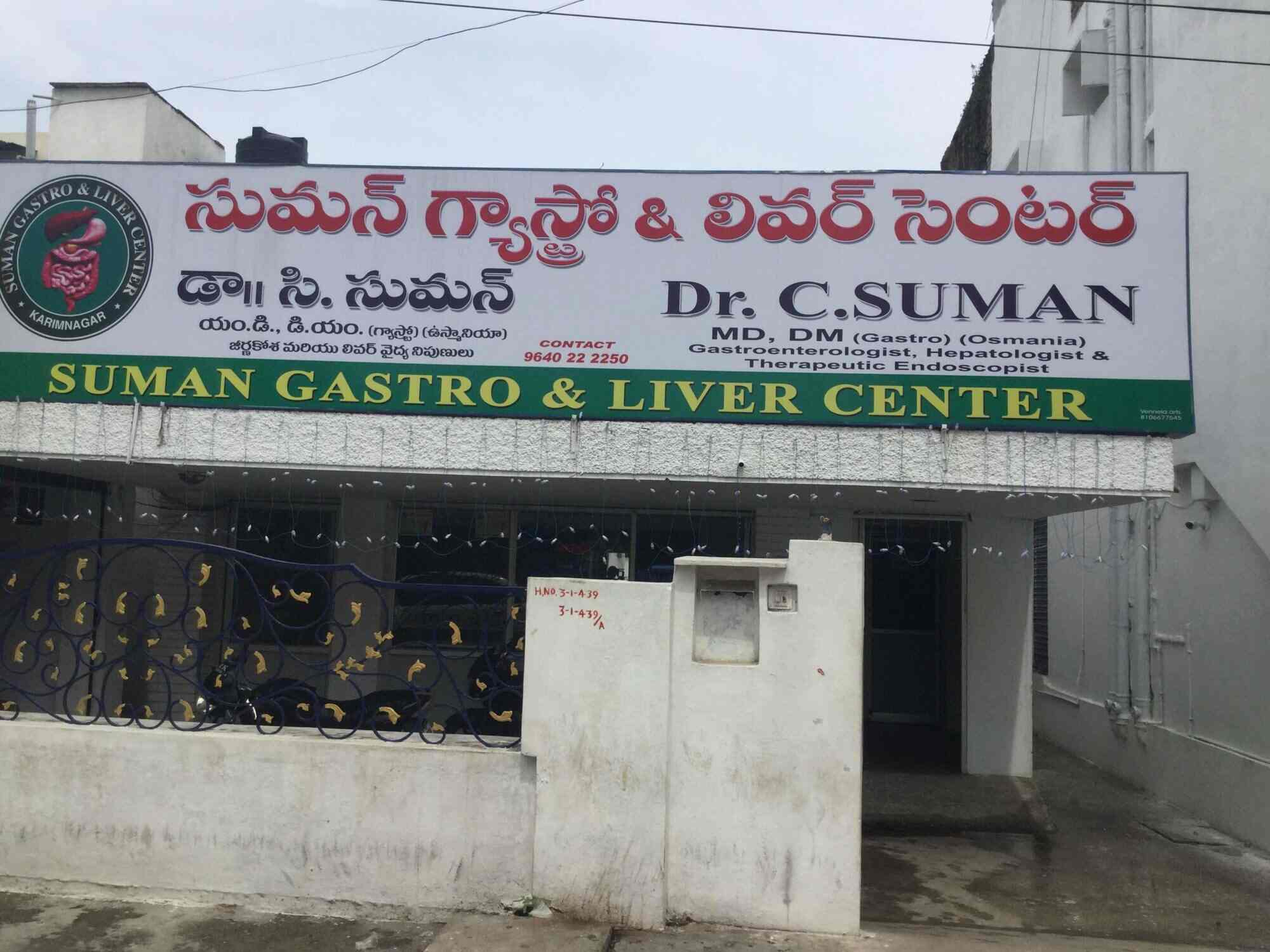 Suman Gastro Liver Center Photos Civil Hospital Road Karimnagar