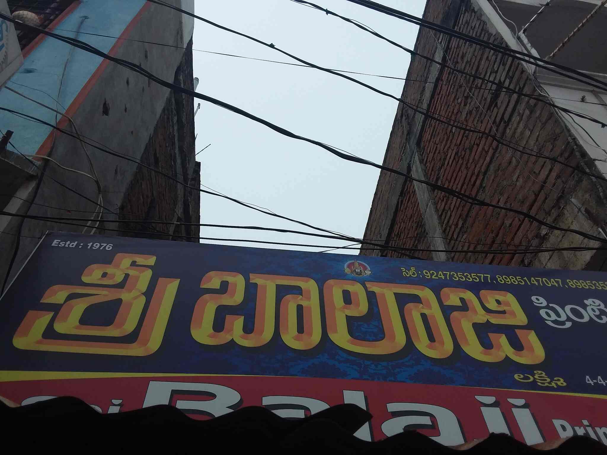 Sri Balaji Printing Press in Tower Circle,Karimnagar Best Printing