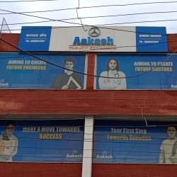 Aakash Institute in Karnal Sector 12,Karnal - Tutorials For IIT JEE ...