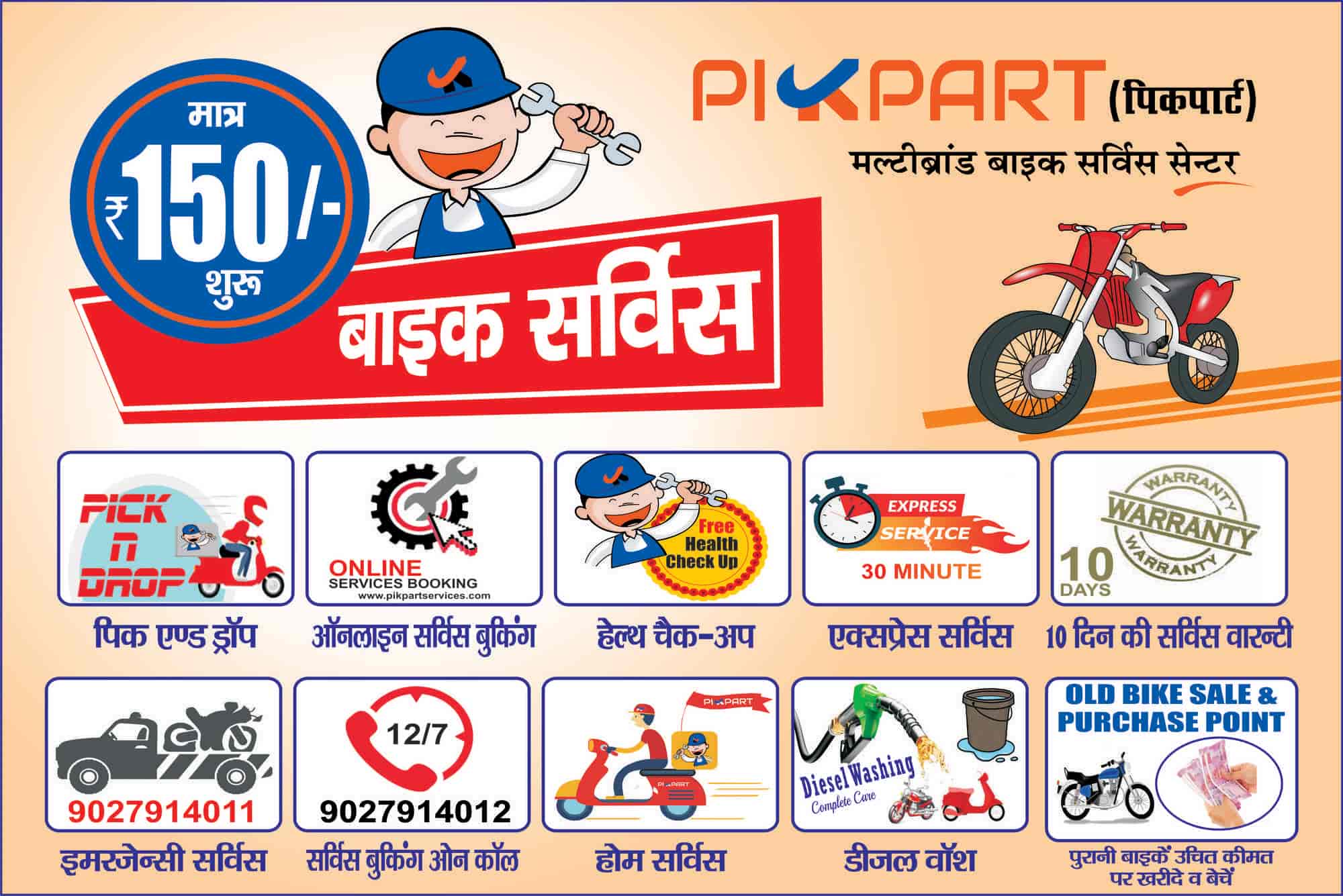 old bike sale purchase